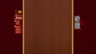 中国风纹理红色固定背景