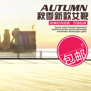 秋季新款女靴包邮背景图高清