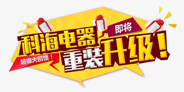 重装升级免抠