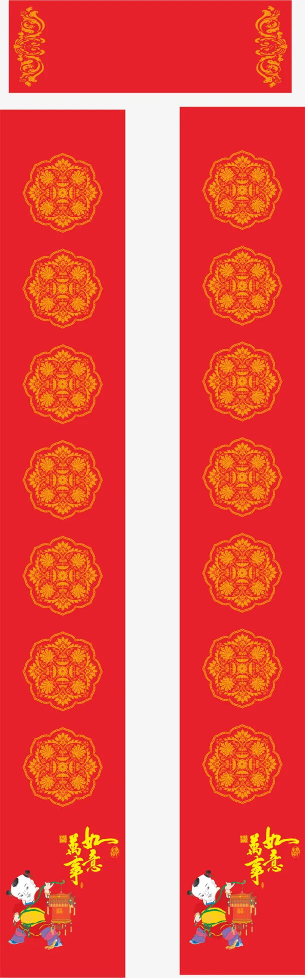 大红 福字 对联贴花免抠