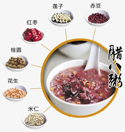 腊八粥的各种材料免抠