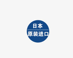 日本原装进口免抠