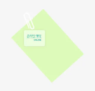 纸张便签回形针免抠