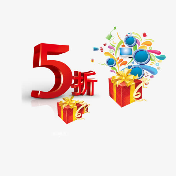 商品五折促销免抠