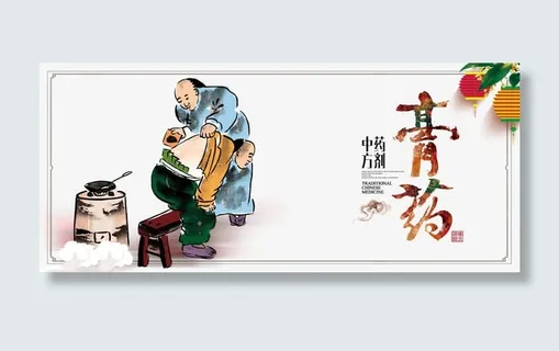 2017医疗行业中医中药素材免抠