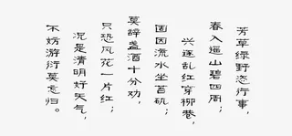 郊行即事古诗免抠