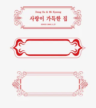 中国风边框免抠