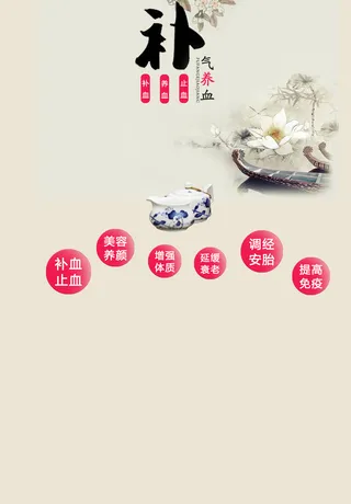 中国风产品背景高清