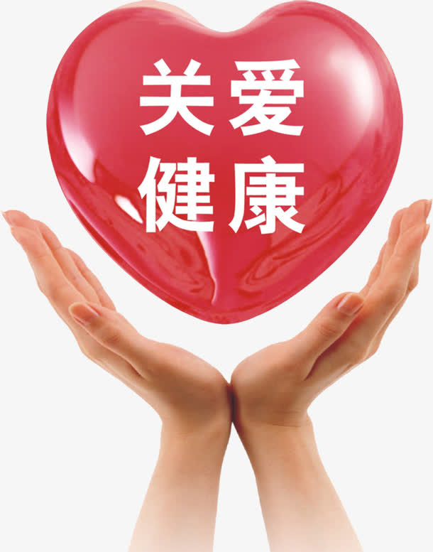 手捧心免抠
