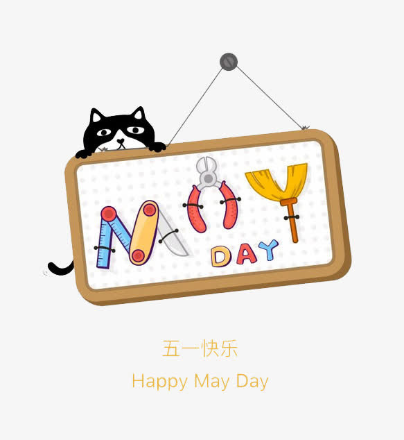 手绘吊牌免抠