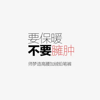 牛仔裤海报免抠