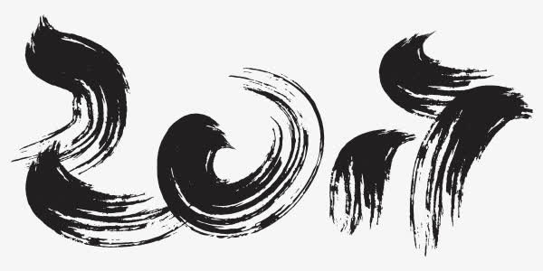 2017年毛笔字笔刷中国风免抠