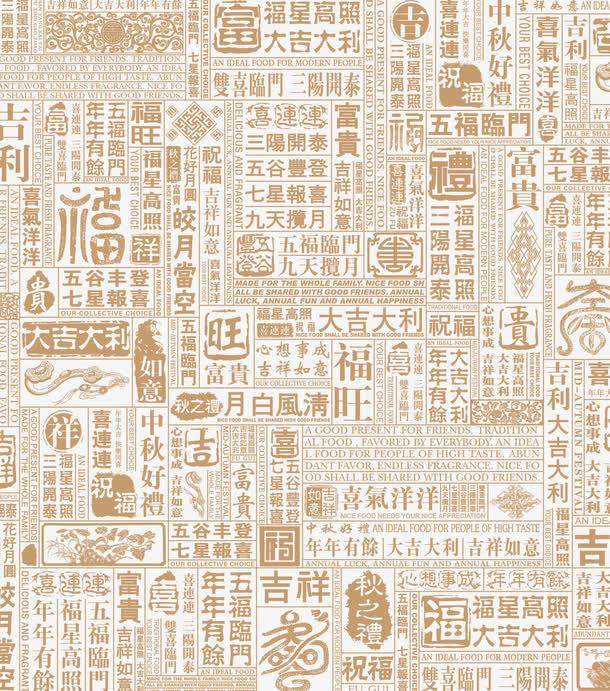 节日喜庆素材背景免抠