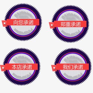 我们承诺店铺装修免抠图免抠