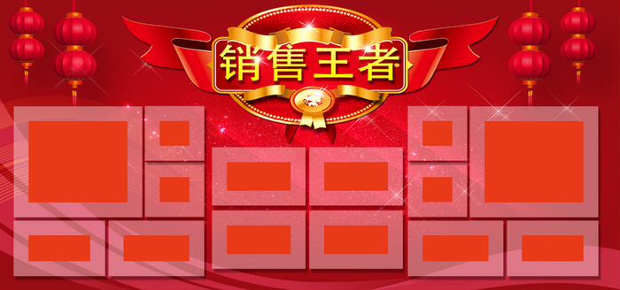 红色企业销售王者背景高清