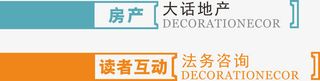 页眉页脚设计免抠
