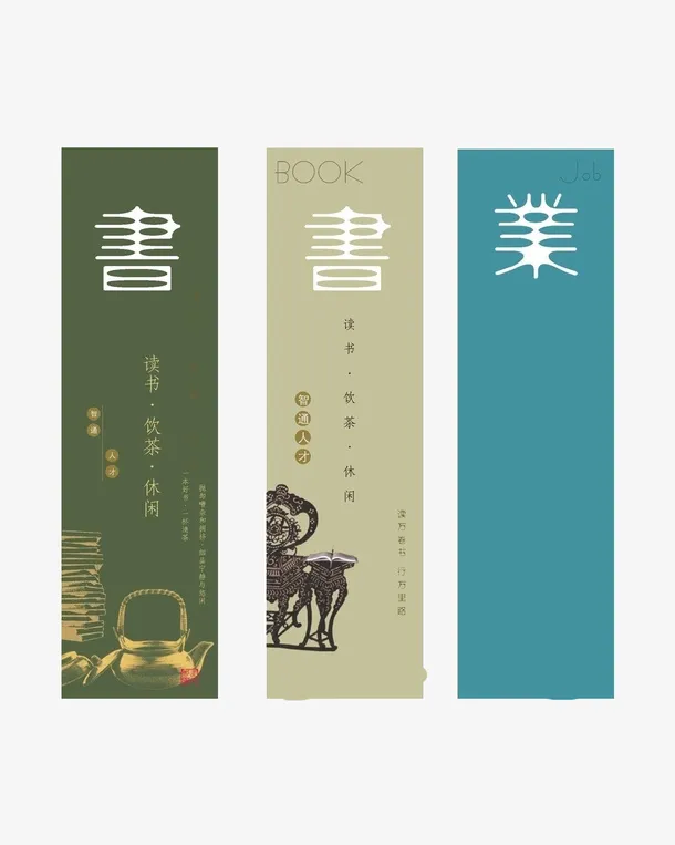书签免抠标签元素