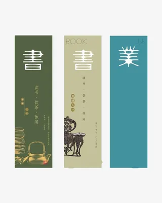 书签免抠标签元素