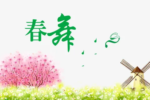 春季花开飞舞背景效果免抠