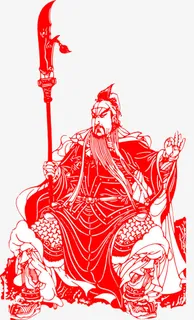 神勇关羽免抠
