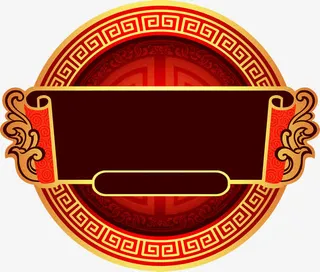 红色中国风圆形条幅中秋免抠