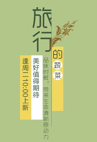 天猫民族清新风文案设计免抠