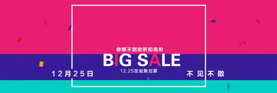 淘宝banner背景高清