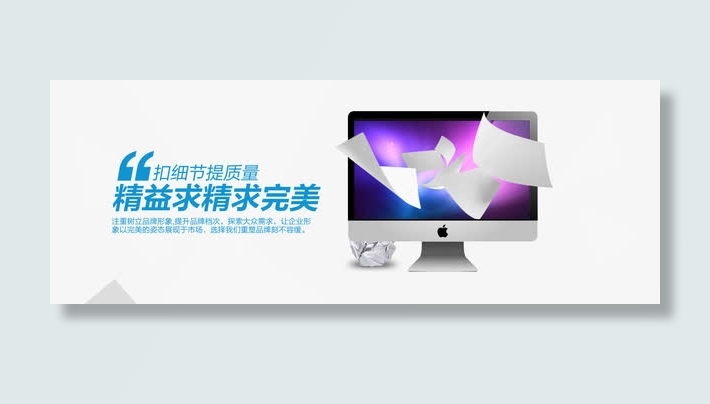 电子产品banner