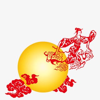 剪纸嫦娥奔月免抠