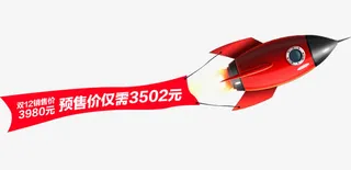 飞机拉横幅免抠