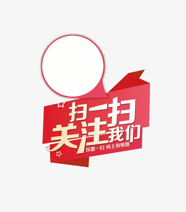扫一扫关注免抠
