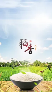稻香H5背景高清 稻香H5背景高清