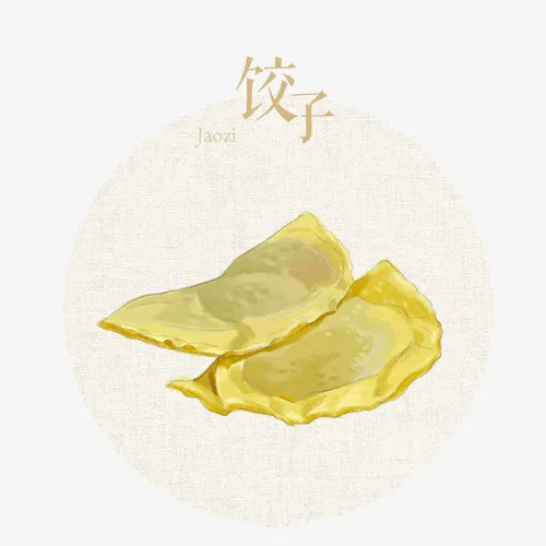 饺子手绘免抠