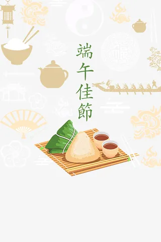 端午节装饰元素图免抠