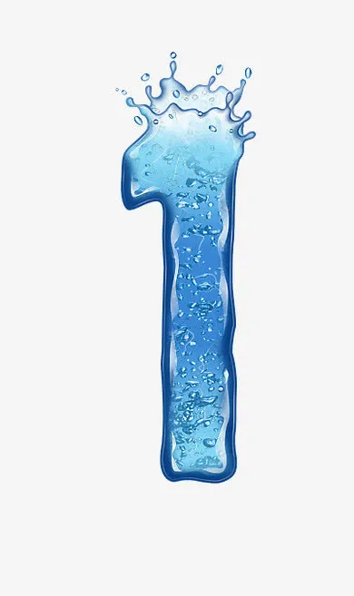 水花溅落字母数字1免抠