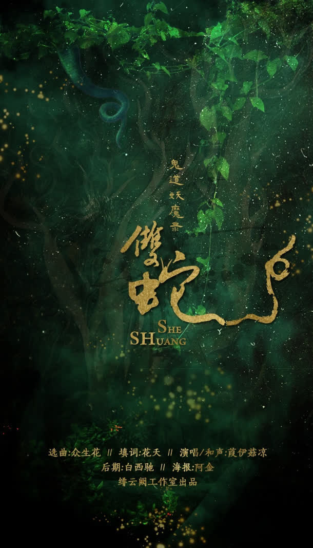 游戏场景树叶树木文字效果免抠