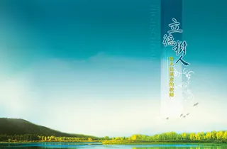 学校文化宣传画册高清