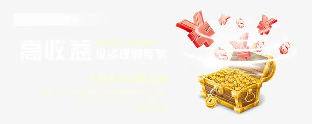 金融理财免抠