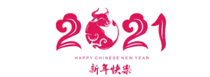 可移动牛年大吉高清