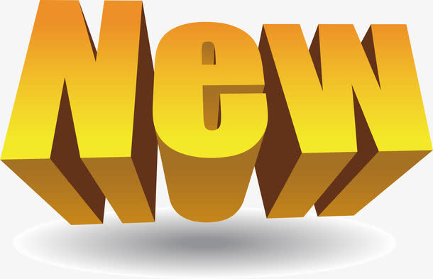 new立体艺术字免抠