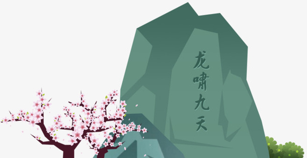 山上的桃花免抠