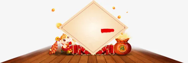 元旦节图案免抠