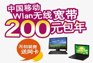 移动年费活动免抠