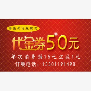 代金券png元素免抠