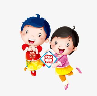 贺岁拜年的小孩免抠