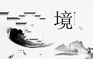 水墨宣传手册免抠