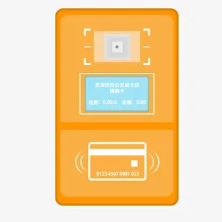 公交刷卡扫码一体机免抠