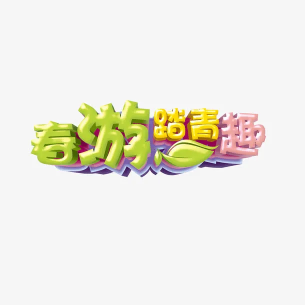 绿色现代节日装饰免抠