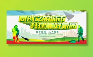 创建文明城市志愿者活动矢量素材免抠背景卡通/手绘元素