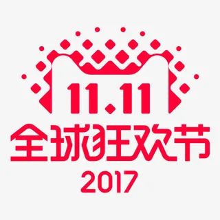 天猫双十一全球狂欢节logo免抠